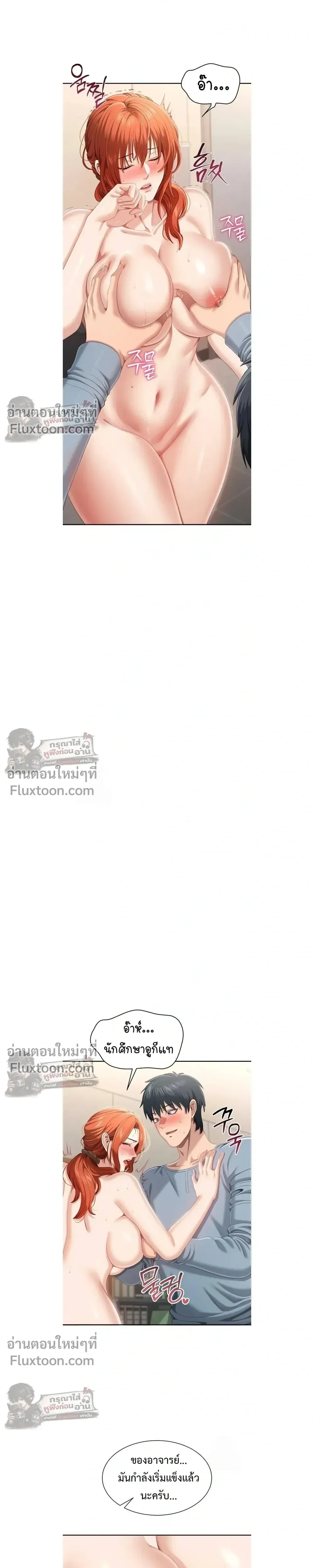 Reverse – หวนคืนสู่อดีต - ตอนที่ 29 - หน้า 7