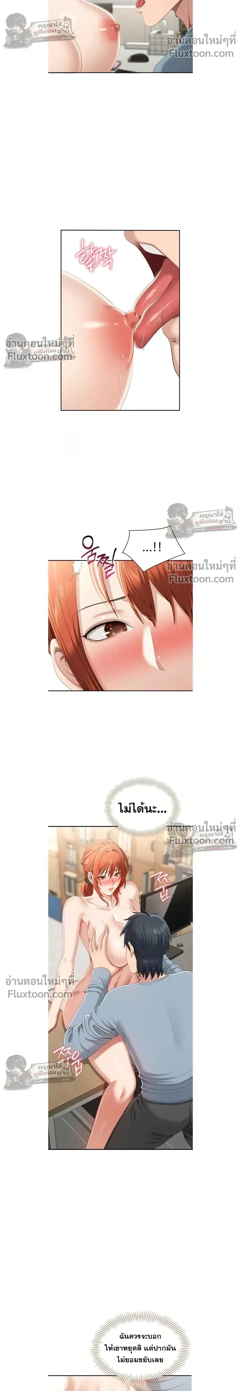 Reverse – หวนคืนสู่อดีต - ตอนที่ 29 - หน้า 10