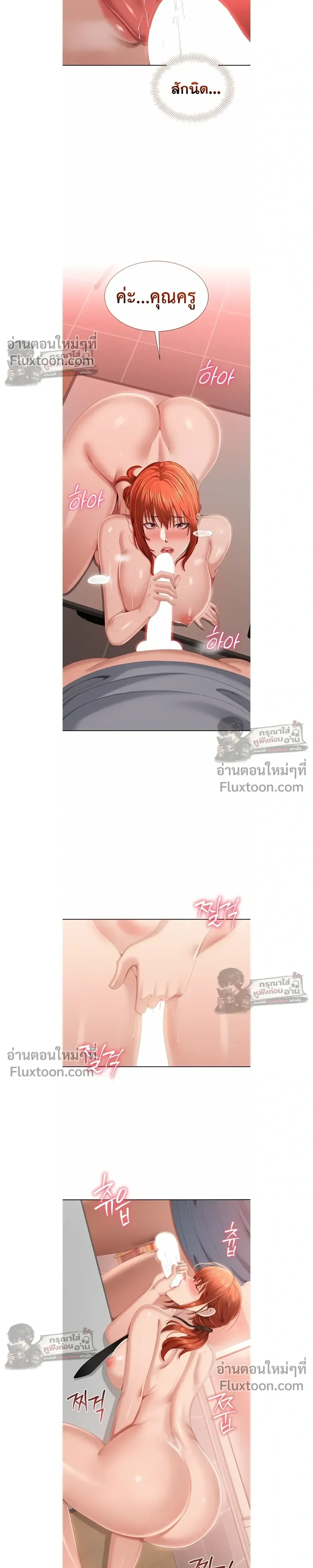 Reverse – หวนคืนสู่อดีต - ตอนที่ 30 - หน้า 11