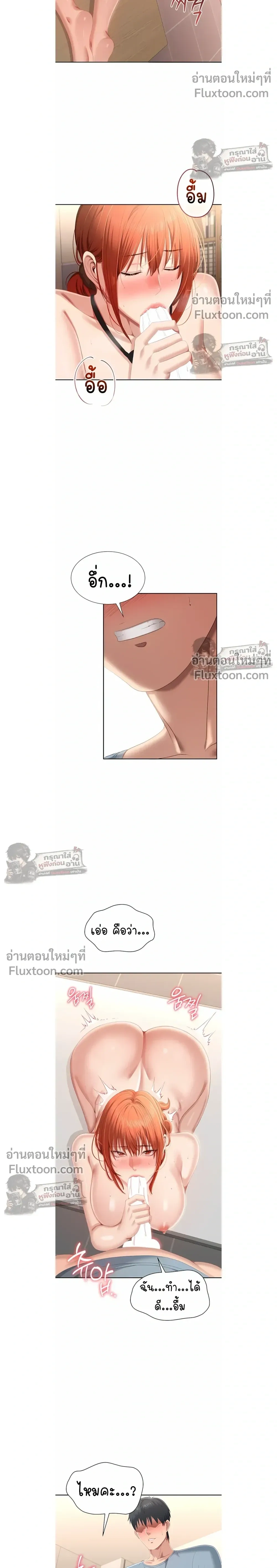 Reverse – หวนคืนสู่อดีต - ตอนที่ 30 - หน้า 12