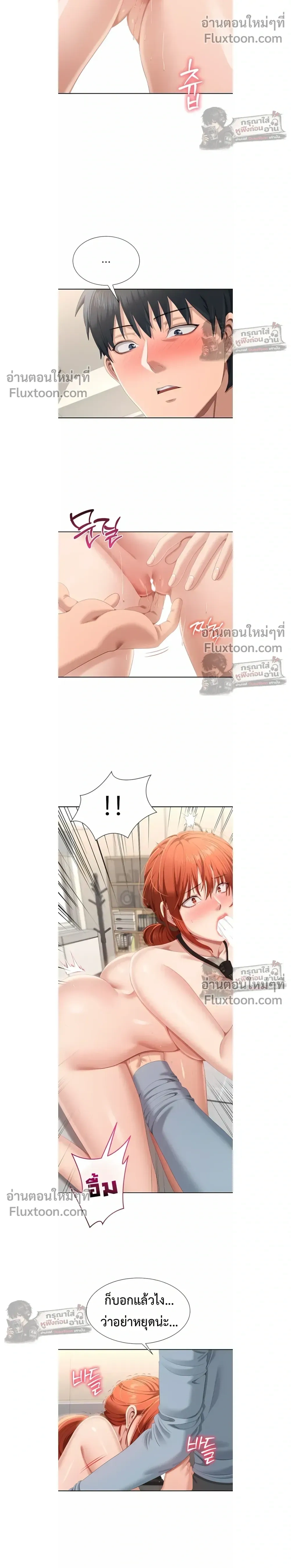 Reverse – หวนคืนสู่อดีต - ตอนที่ 30 - หน้า 14
