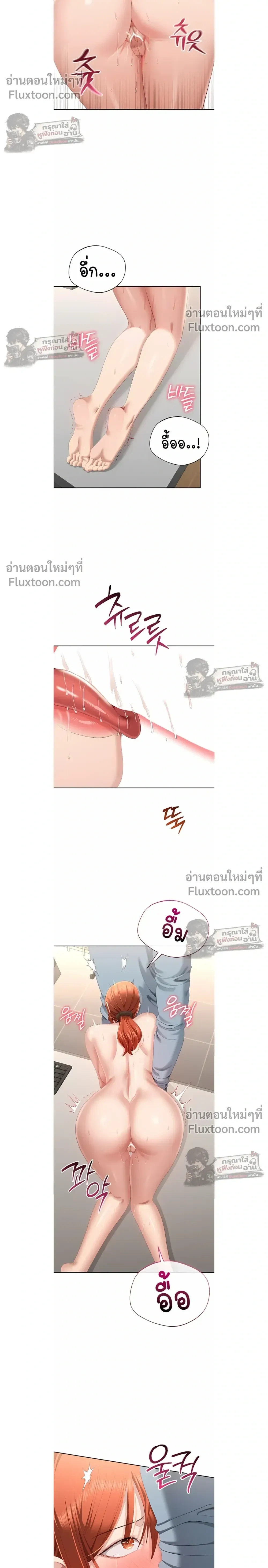 Reverse – หวนคืนสู่อดีต - ตอนที่ 30 - หน้า 16