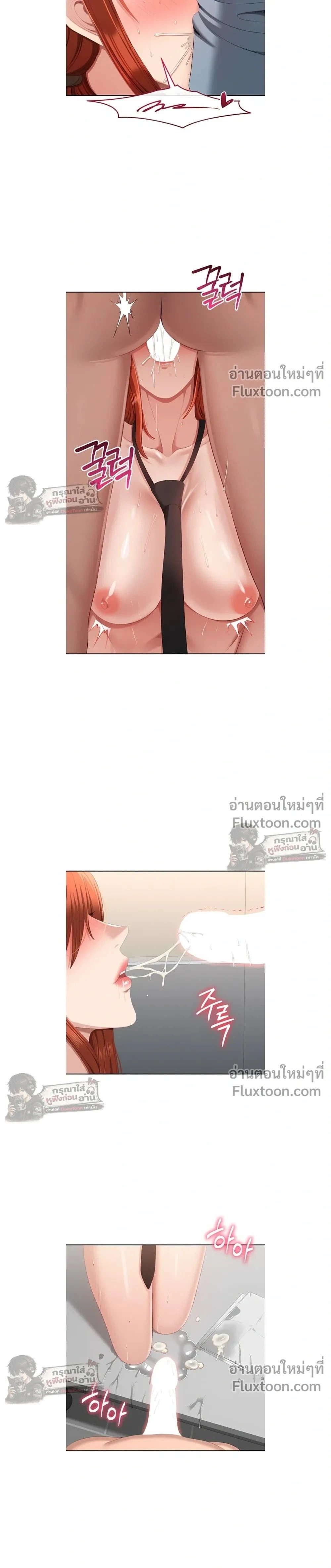 Reverse – หวนคืนสู่อดีต - ตอนที่ 30 - หน้า 17