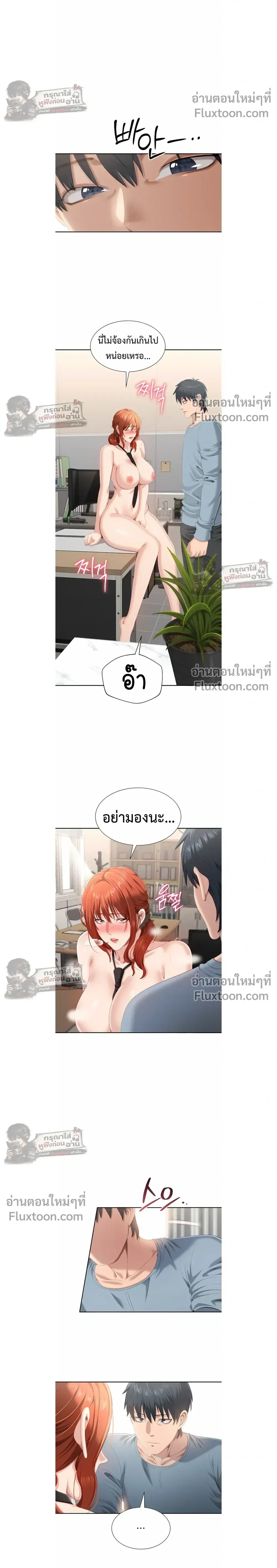 Reverse – หวนคืนสู่อดีต - ตอนที่ 30 - หน้า 4