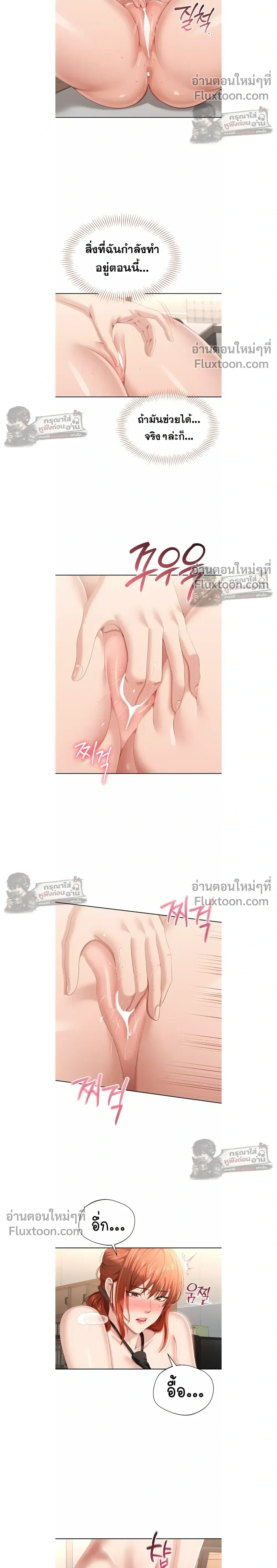 Reverse – หวนคืนสู่อดีต - ตอนที่ 30 - หน้า 6