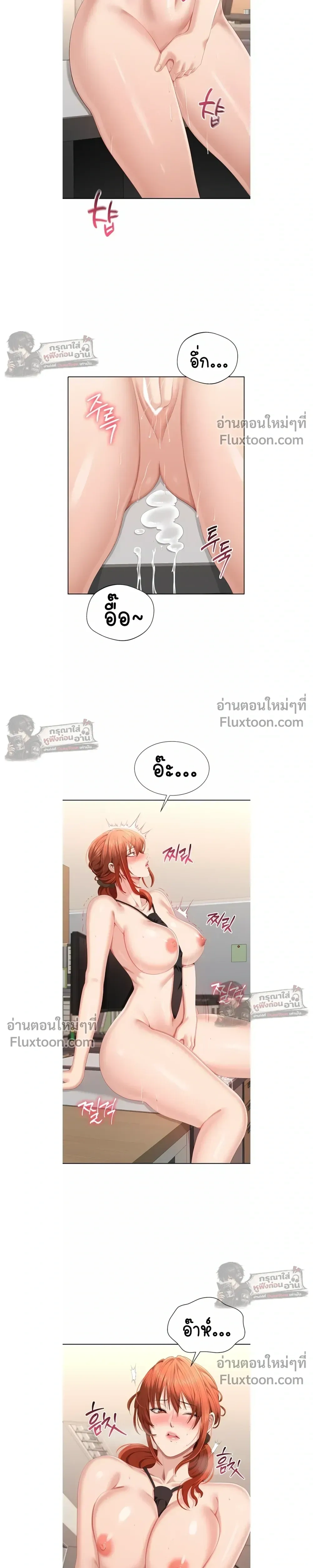 Reverse – หวนคืนสู่อดีต - ตอนที่ 30 - หน้า 7