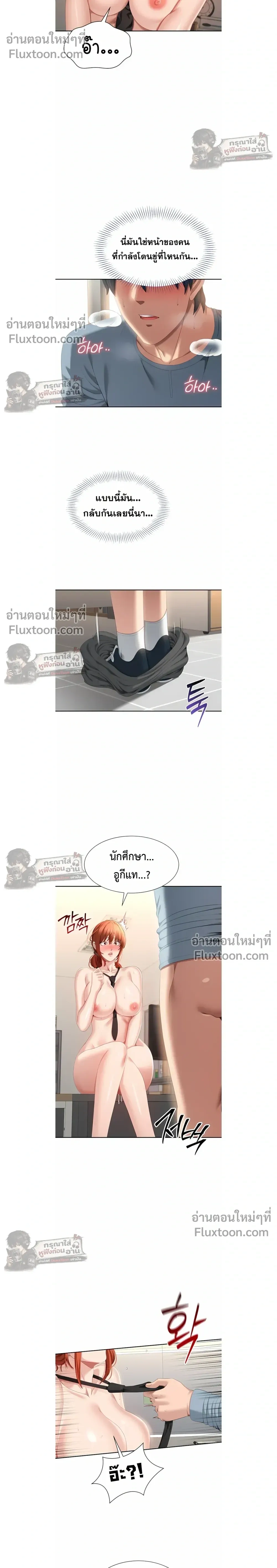 Reverse – หวนคืนสู่อดีต - ตอนที่ 30 - หน้า 8