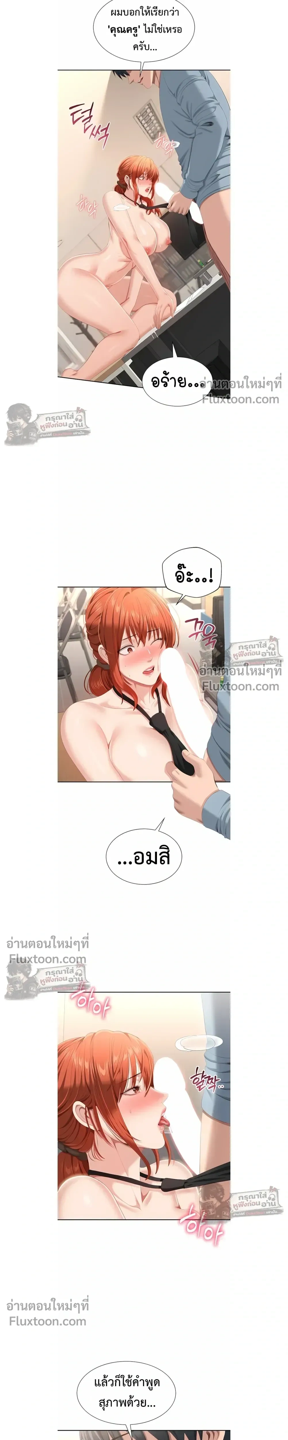 Reverse – หวนคืนสู่อดีต - ตอนที่ 30 - หน้า 9