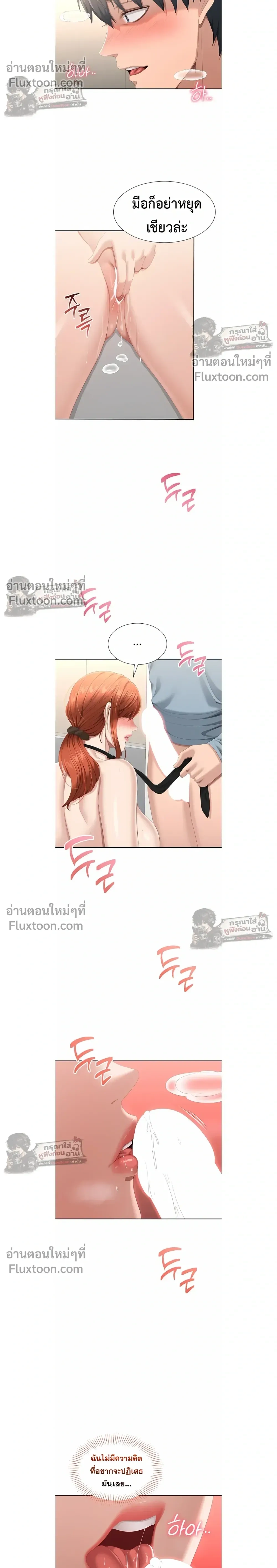 Reverse – หวนคืนสู่อดีต - ตอนที่ 30 - หน้า 10