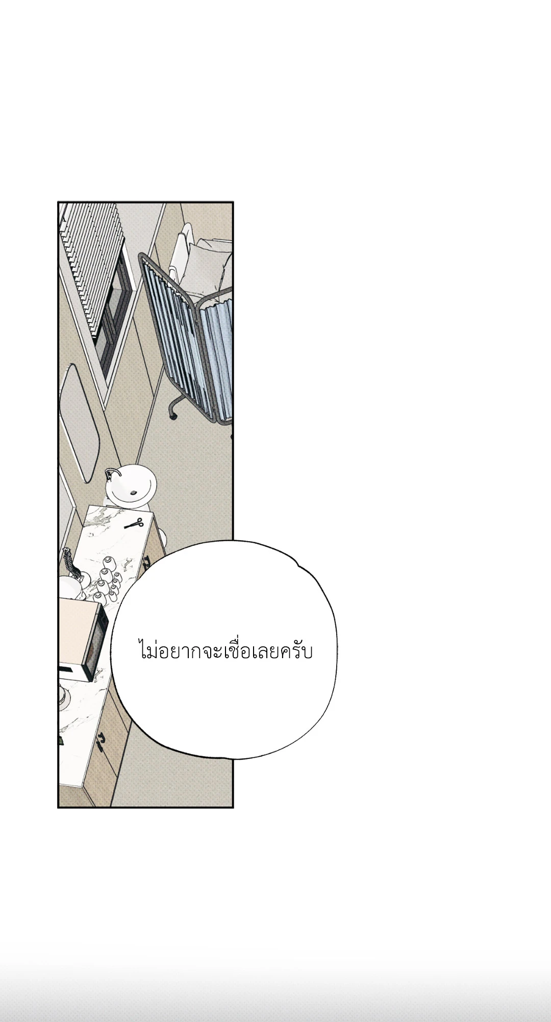 หมาล่าเนื้อแห่งซิซิฟัส - ตอนที่ 2 - หน้า 22