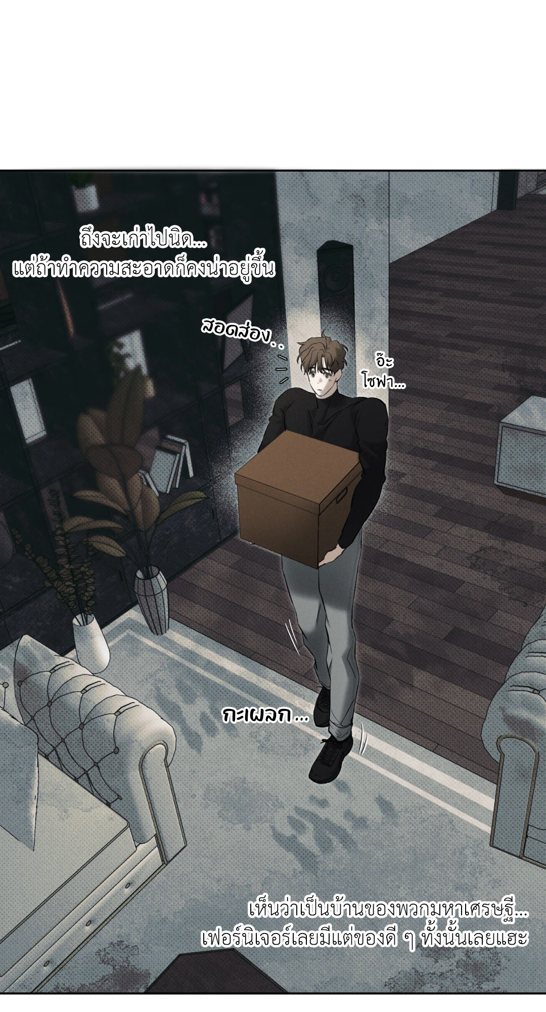 หมาล่าเนื้อแห่งซิซิฟัส - ตอนที่ 2 - หน้า 60