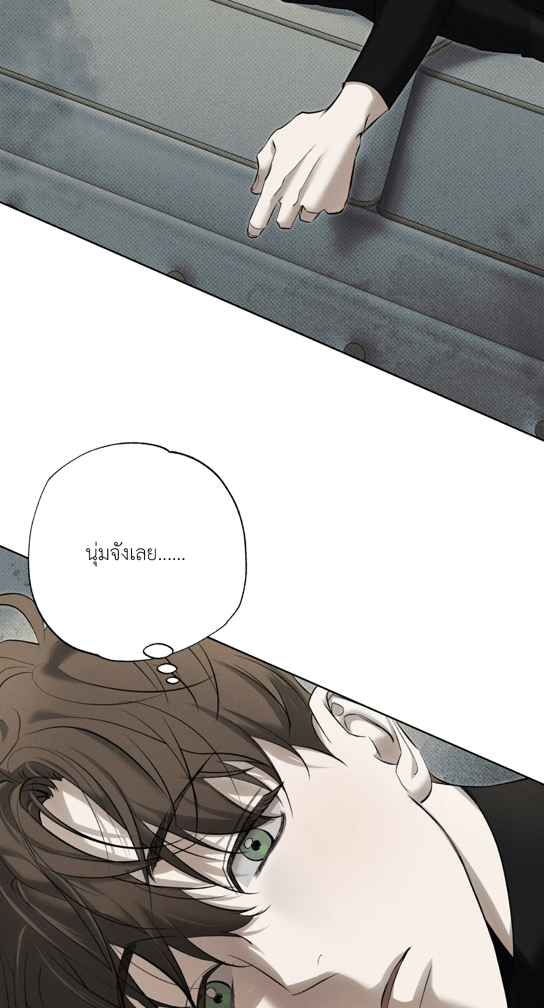 หมาล่าเนื้อแห่งซิซิฟัส - ตอนที่ 2 - หน้า 63