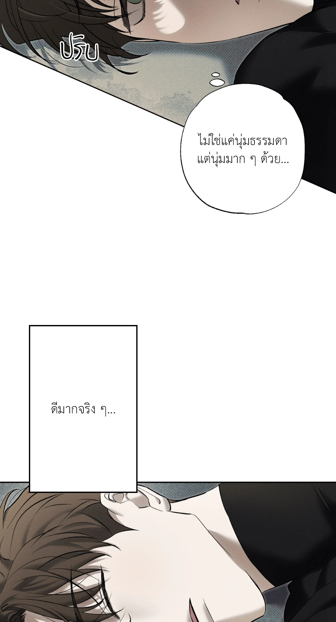 หมาล่าเนื้อแห่งซิซิฟัส - ตอนที่ 2 - หน้า 64
