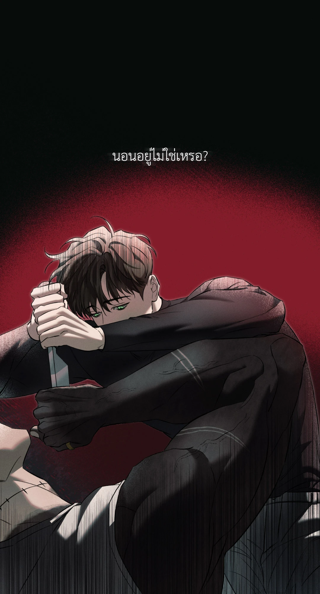 หมาล่าเนื้อแห่งซิซิฟัส - ตอนที่ 2 - หน้า 70