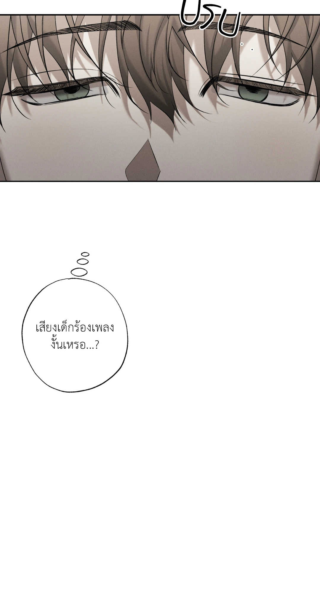 หมาล่าเนื้อแห่งซิซิฟัส - ตอนที่ 4 - หน้า 3