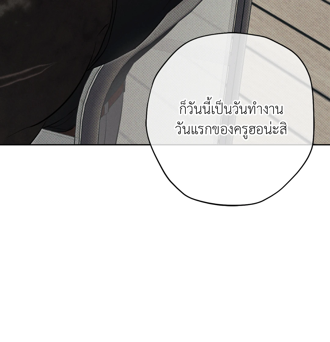 หมาล่าเนื้อแห่งซิซิฟัส - ตอนที่ 4 - หน้า 23