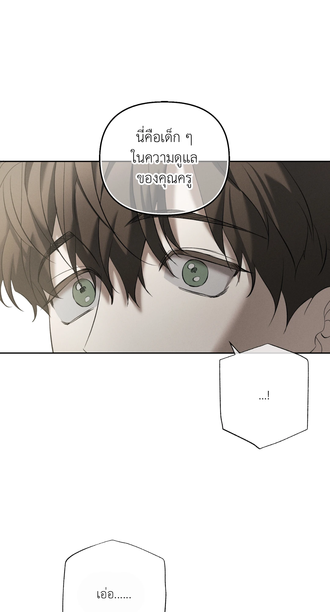 หมาล่าเนื้อแห่งซิซิฟัส - ตอนที่ 4 - หน้า 31
