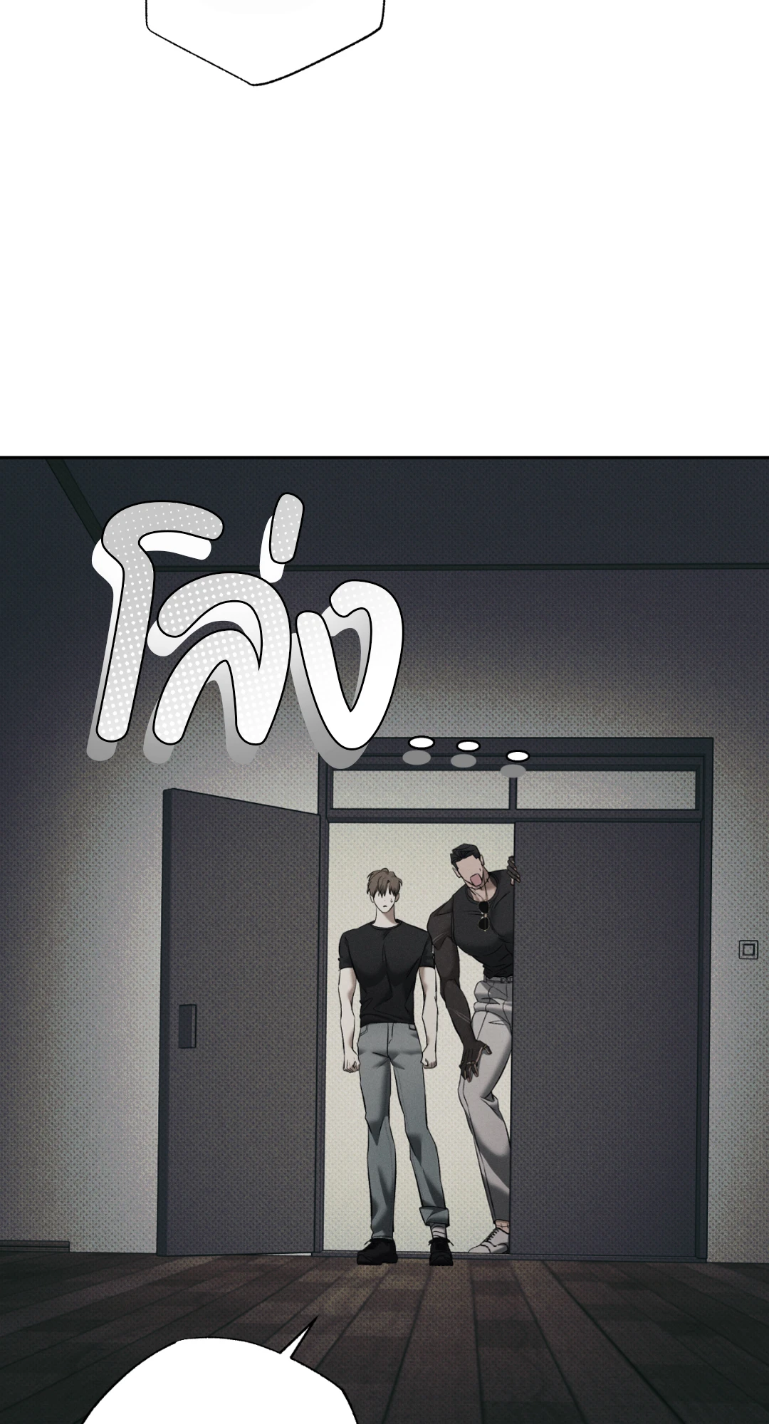 หมาล่าเนื้อแห่งซิซิฟัส - ตอนที่ 4 - หน้า 32