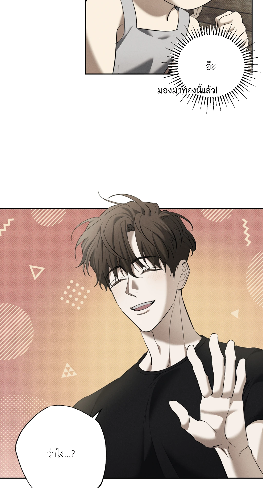 หมาล่าเนื้อแห่งซิซิฟัส - ตอนที่ 4 - หน้า 39