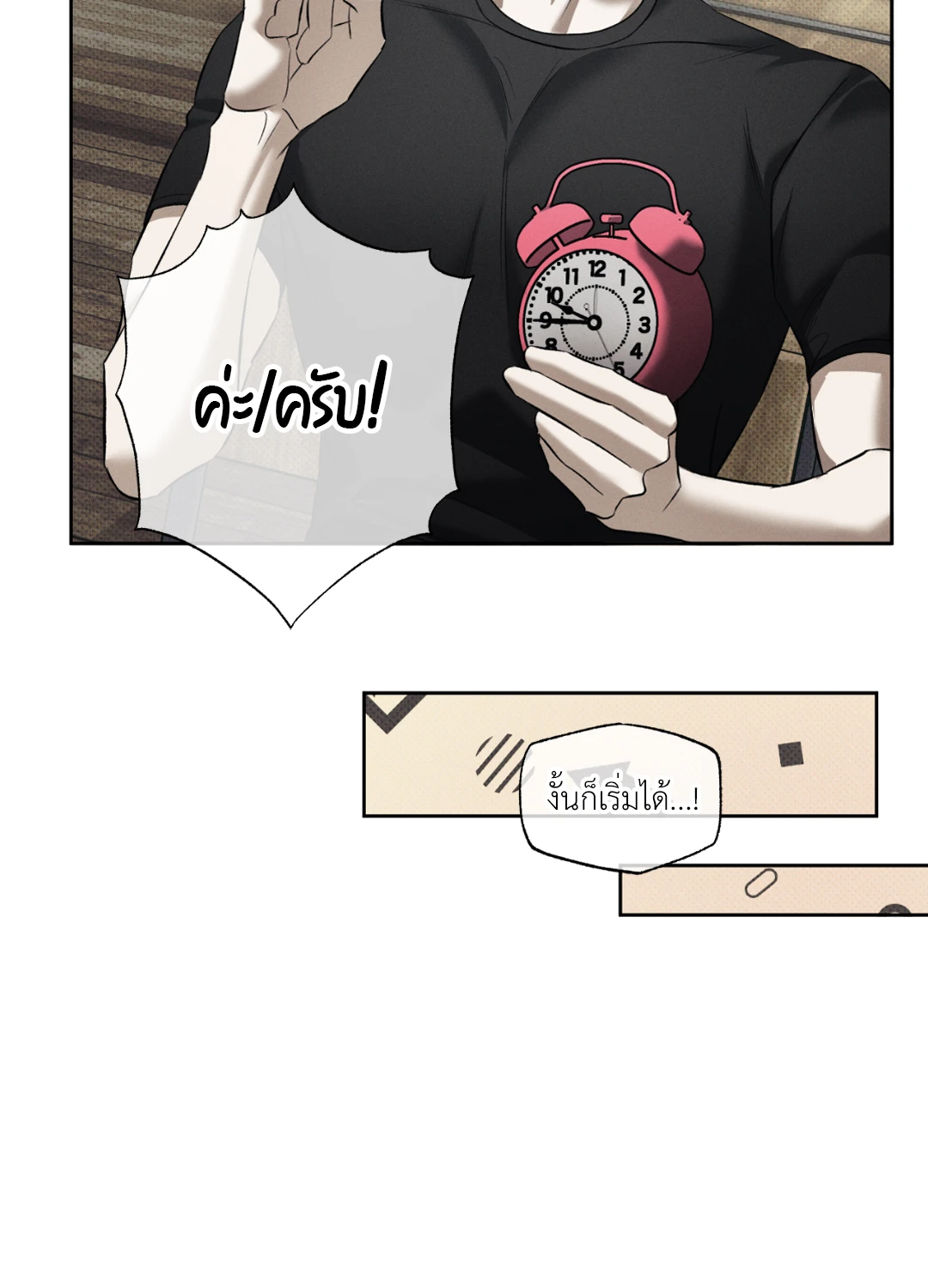 หมาล่าเนื้อแห่งซิซิฟัส - ตอนที่ 4 - หน้า 59