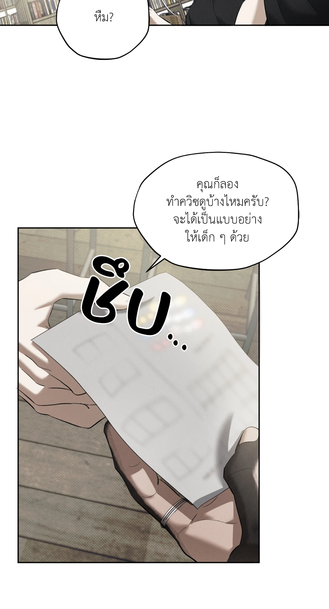หมาล่าเนื้อแห่งซิซิฟัส - ตอนที่ 4 - หน้า 62