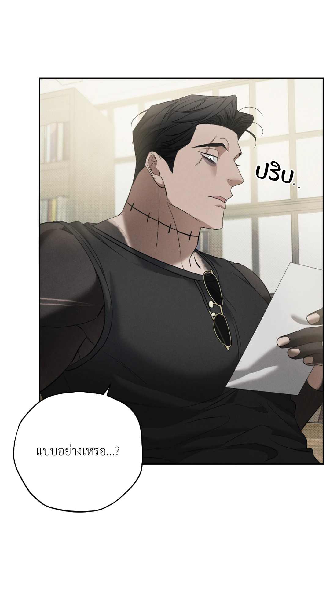 หมาล่าเนื้อแห่งซิซิฟัส - ตอนที่ 4 - หน้า 63