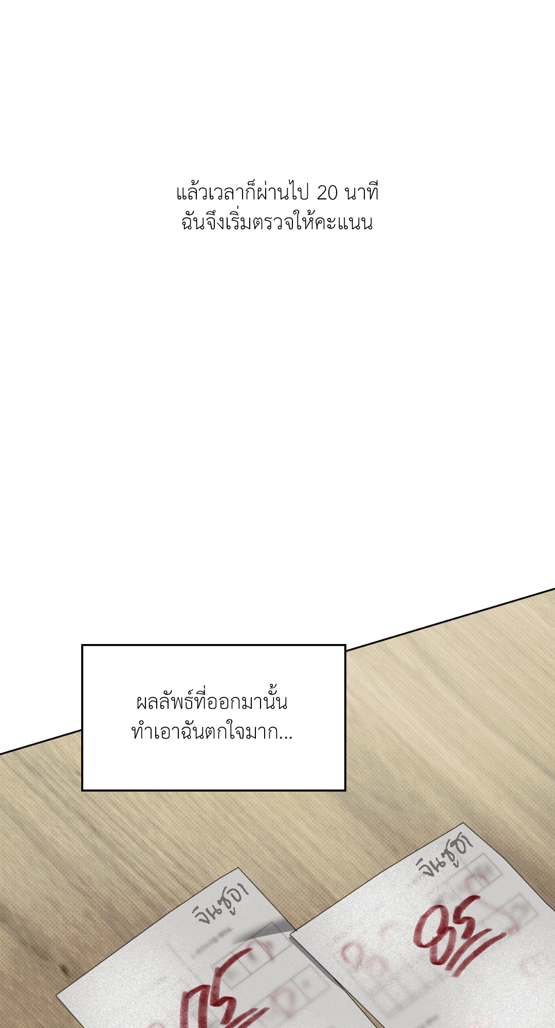 หมาล่าเนื้อแห่งซิซิฟัส - ตอนที่ 4 - หน้า 64