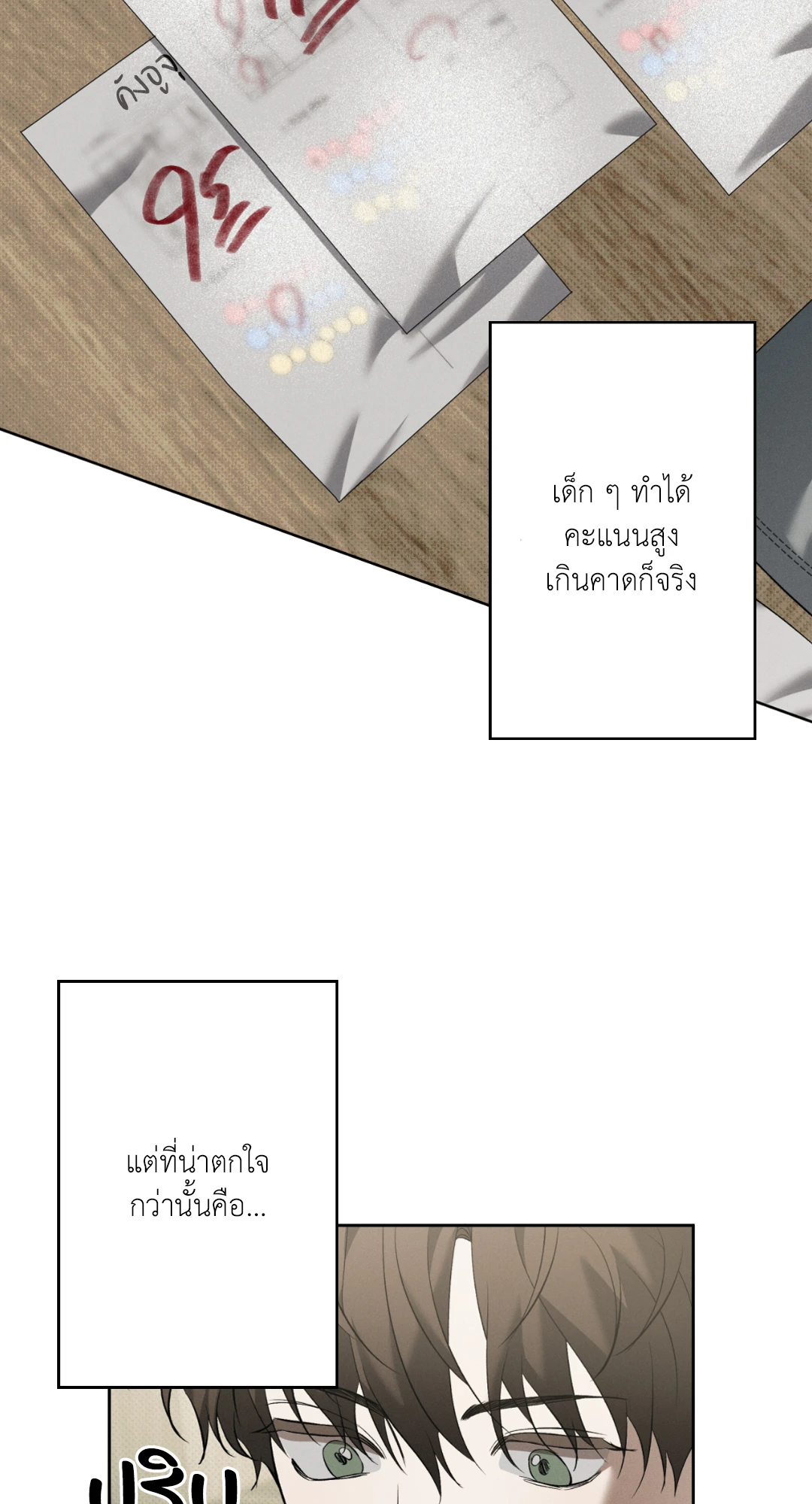 หมาล่าเนื้อแห่งซิซิฟัส - ตอนที่ 4 - หน้า 65