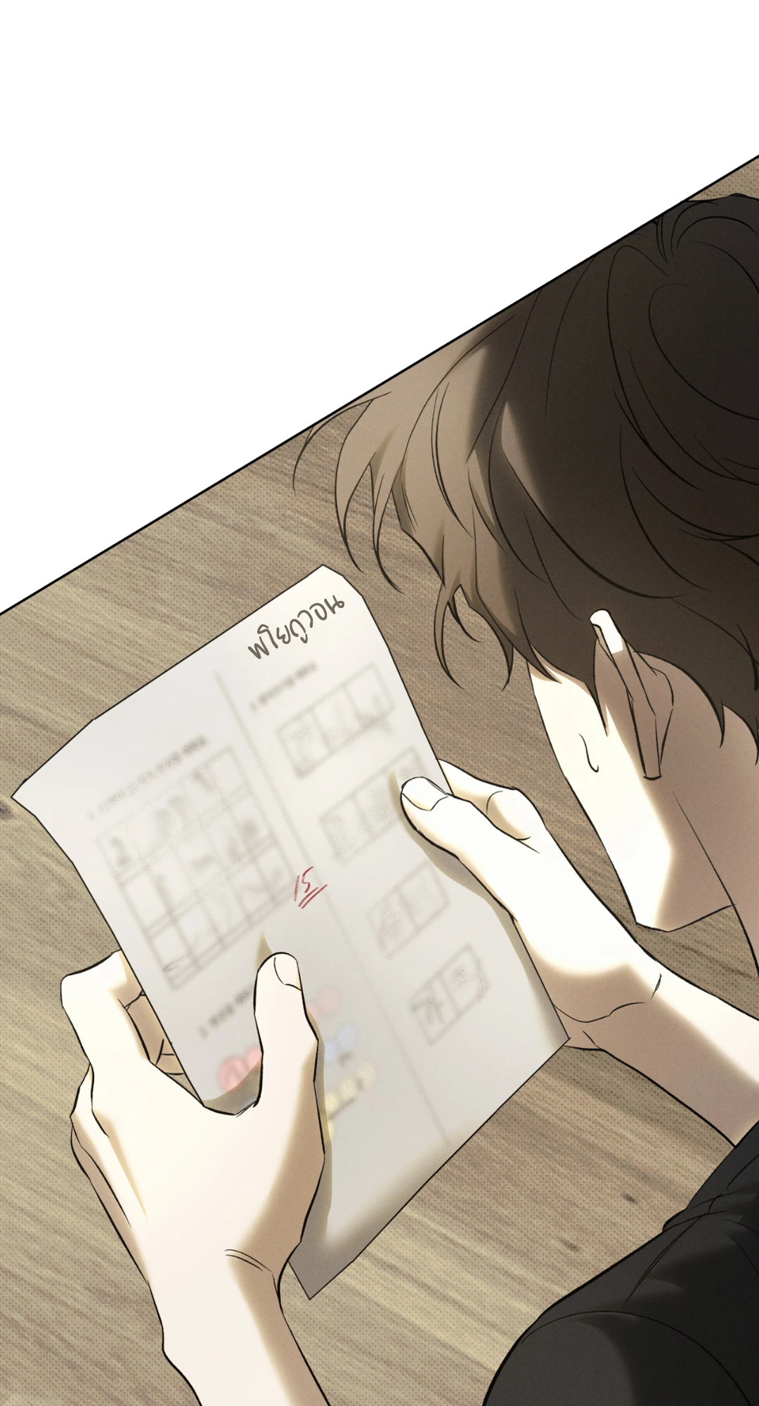 หมาล่าเนื้อแห่งซิซิฟัส - ตอนที่ 4 - หน้า 67