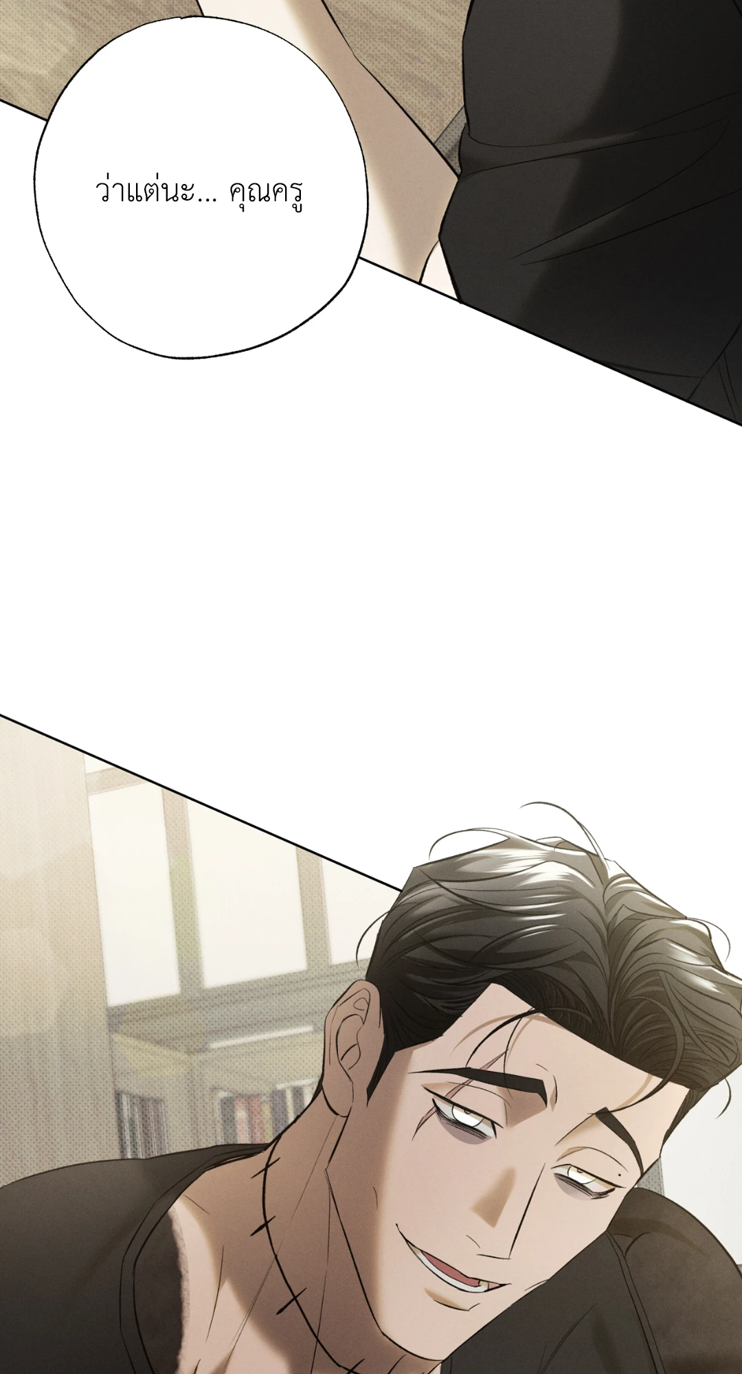 หมาล่าเนื้อแห่งซิซิฟัส - ตอนที่ 4 - หน้า 68
