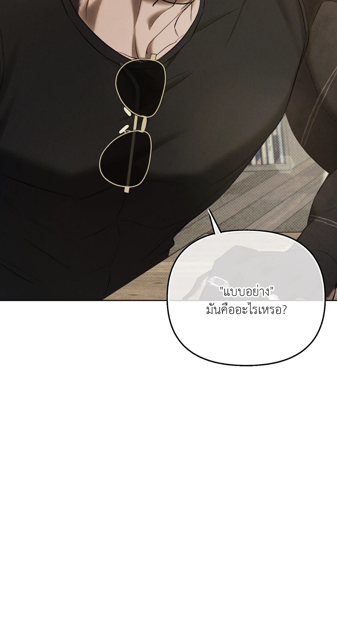 หมาล่าเนื้อแห่งซิซิฟัส - ตอนที่ 4 - หน้า 69