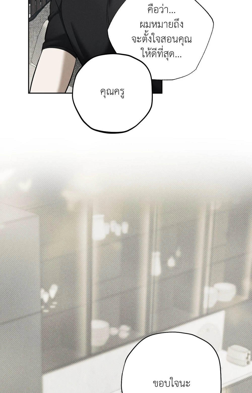 หมาล่าเนื้อแห่งซิซิฟัส - ตอนที่ 6 - หน้า 18