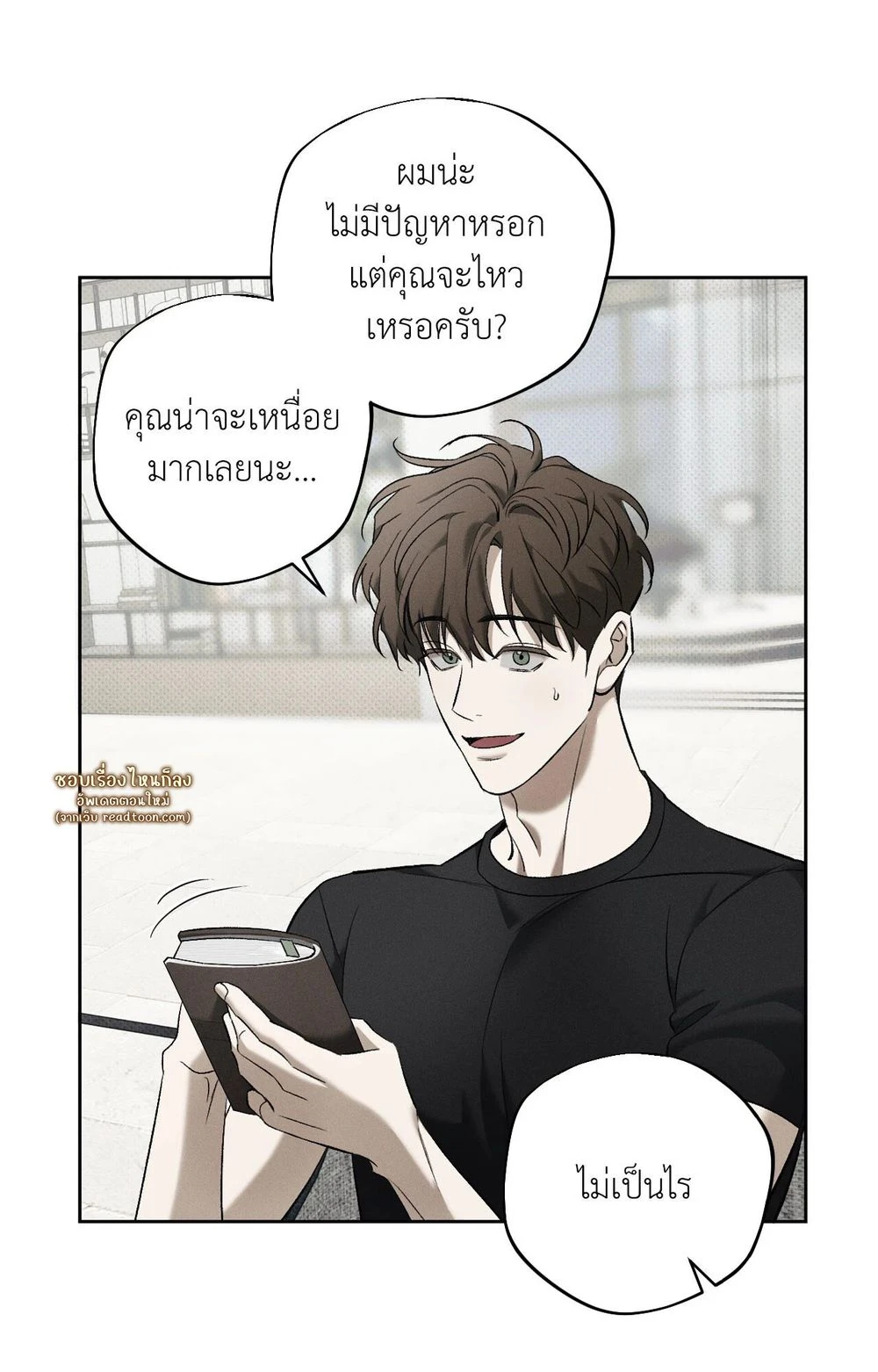หมาล่าเนื้อแห่งซิซิฟัส - ตอนที่ 6 - หน้า 3