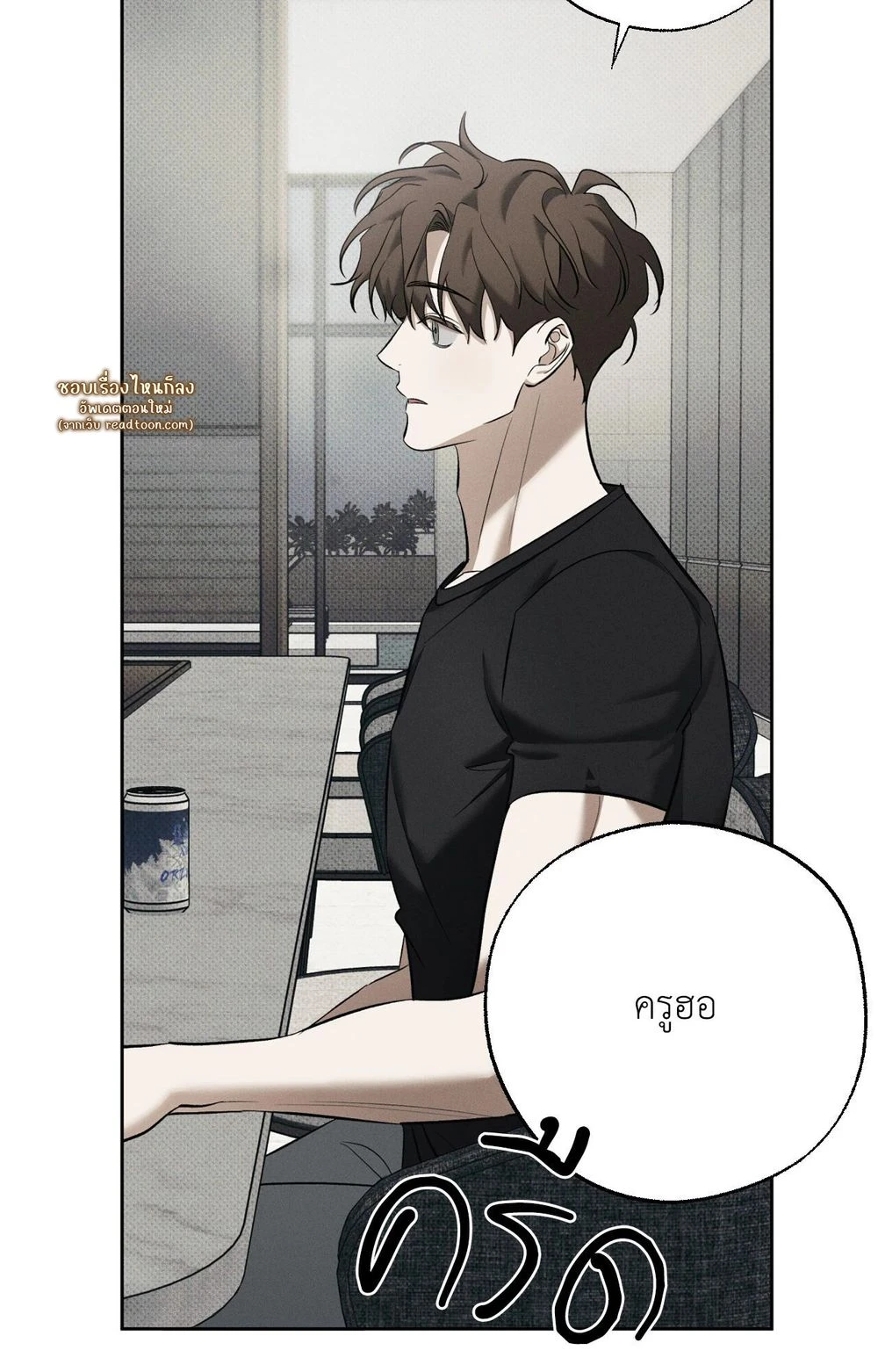 หมาล่าเนื้อแห่งซิซิฟัส - ตอนที่ 6 - หน้า 24