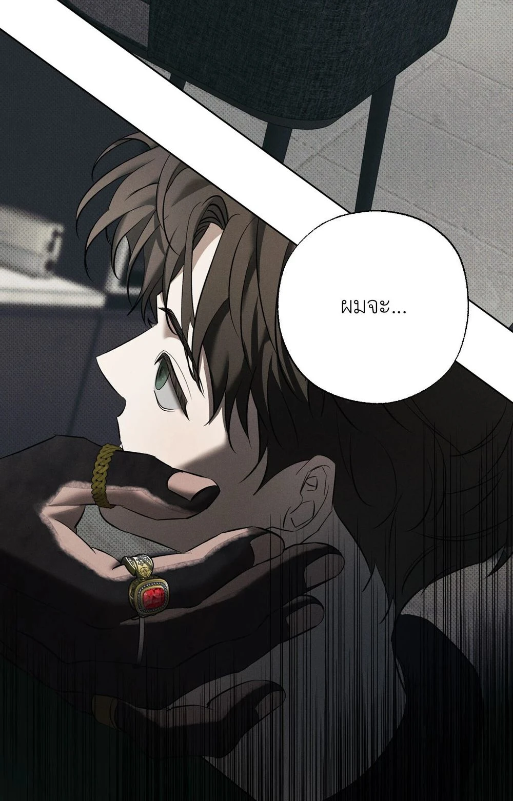 หมาล่าเนื้อแห่งซิซิฟัส - ตอนที่ 6 - หน้า 27