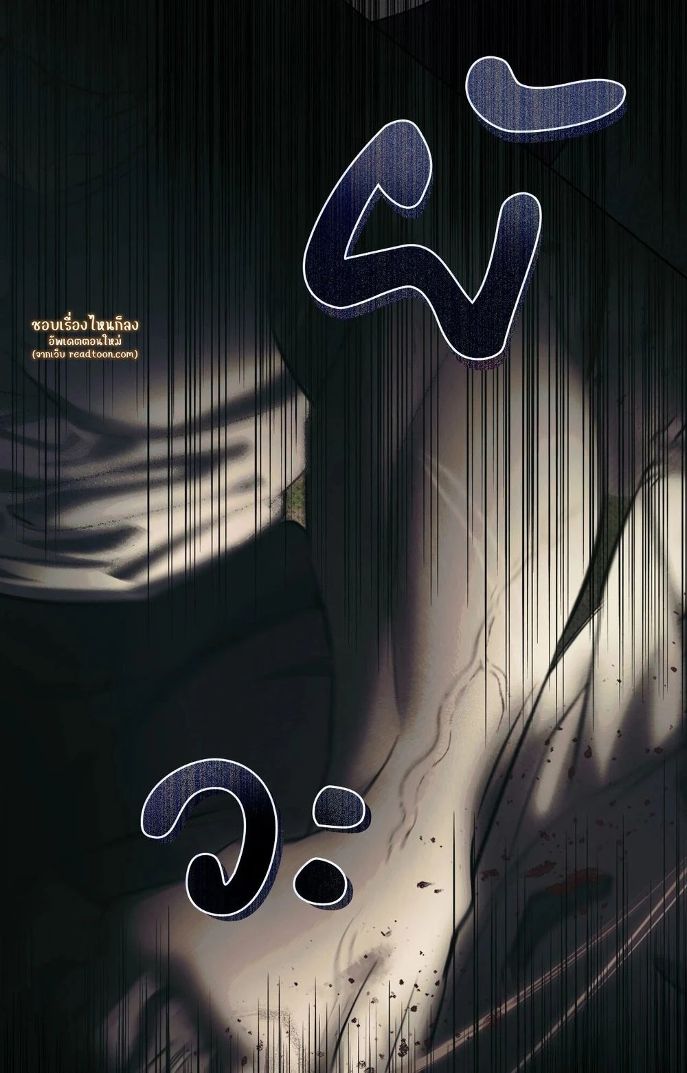 หมาล่าเนื้อแห่งซิซิฟัส - ตอนที่ 6 - หน้า 28