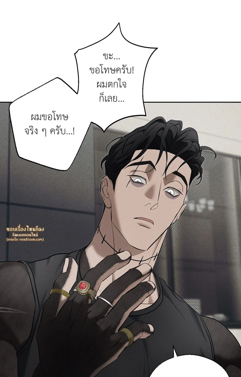 หมาล่าเนื้อแห่งซิซิฟัส - ตอนที่ 6 - หน้า 34