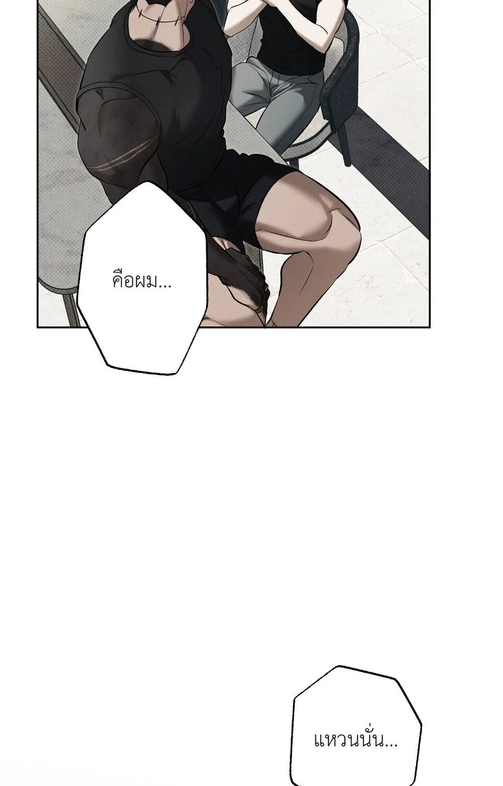 หมาล่าเนื้อแห่งซิซิฟัส - ตอนที่ 6 - หน้า 36