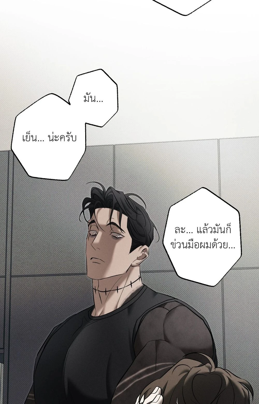 หมาล่าเนื้อแห่งซิซิฟัส - ตอนที่ 6 - หน้า 37