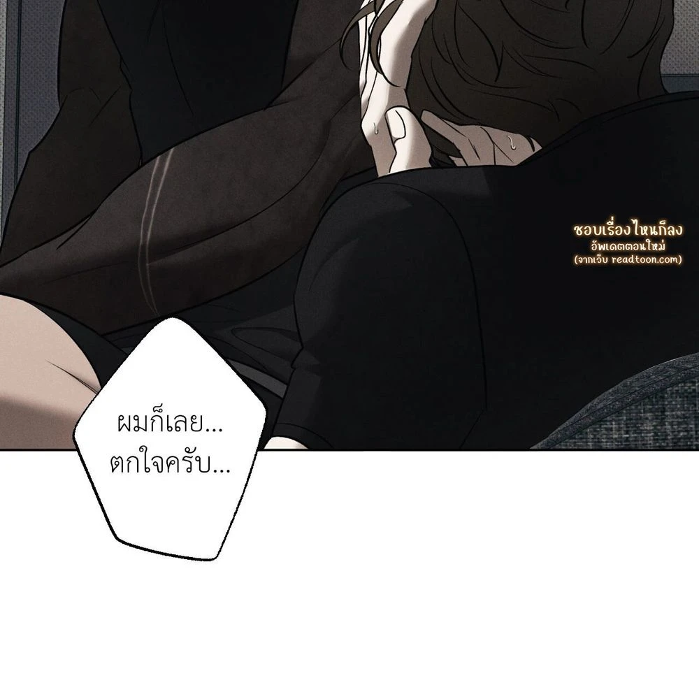 หมาล่าเนื้อแห่งซิซิฟัส - ตอนที่ 6 - หน้า 38