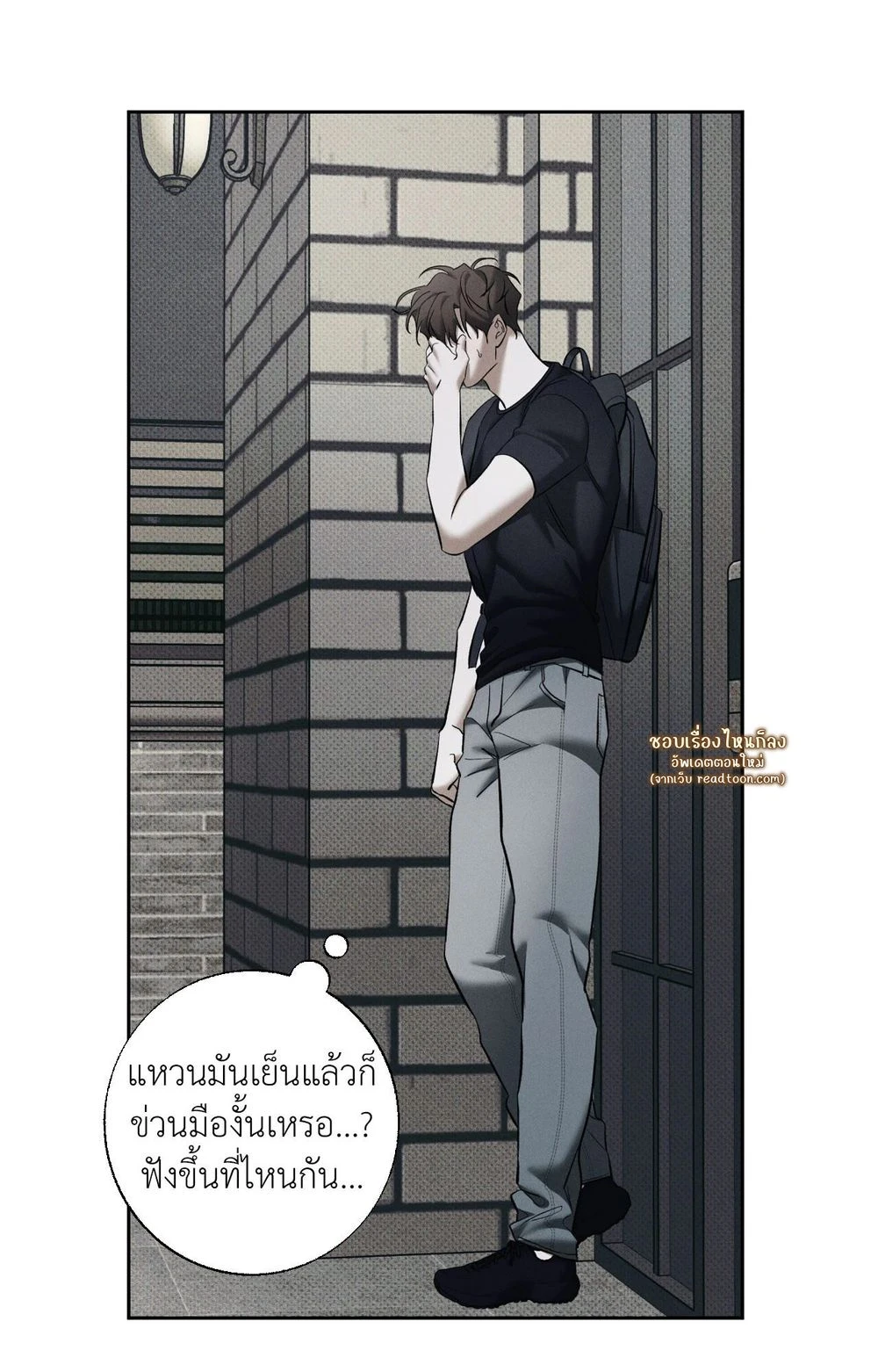 หมาล่าเนื้อแห่งซิซิฟัส - ตอนที่ 6 - หน้า 42