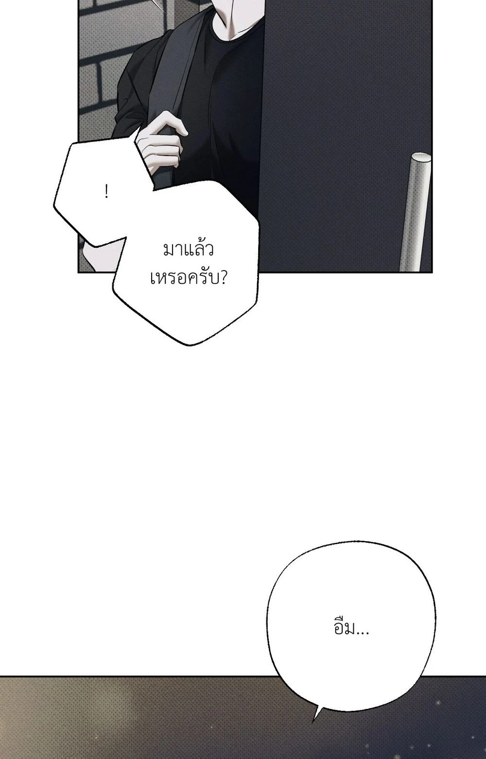 หมาล่าเนื้อแห่งซิซิฟัส - ตอนที่ 6 - หน้า 45