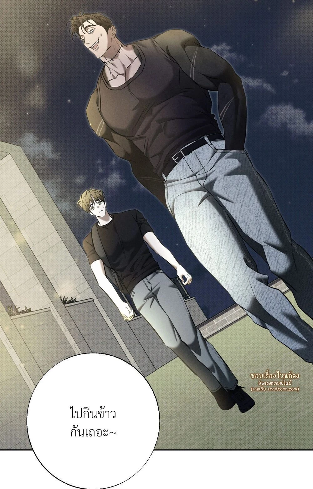 หมาล่าเนื้อแห่งซิซิฟัส - ตอนที่ 6 - หน้า 46
