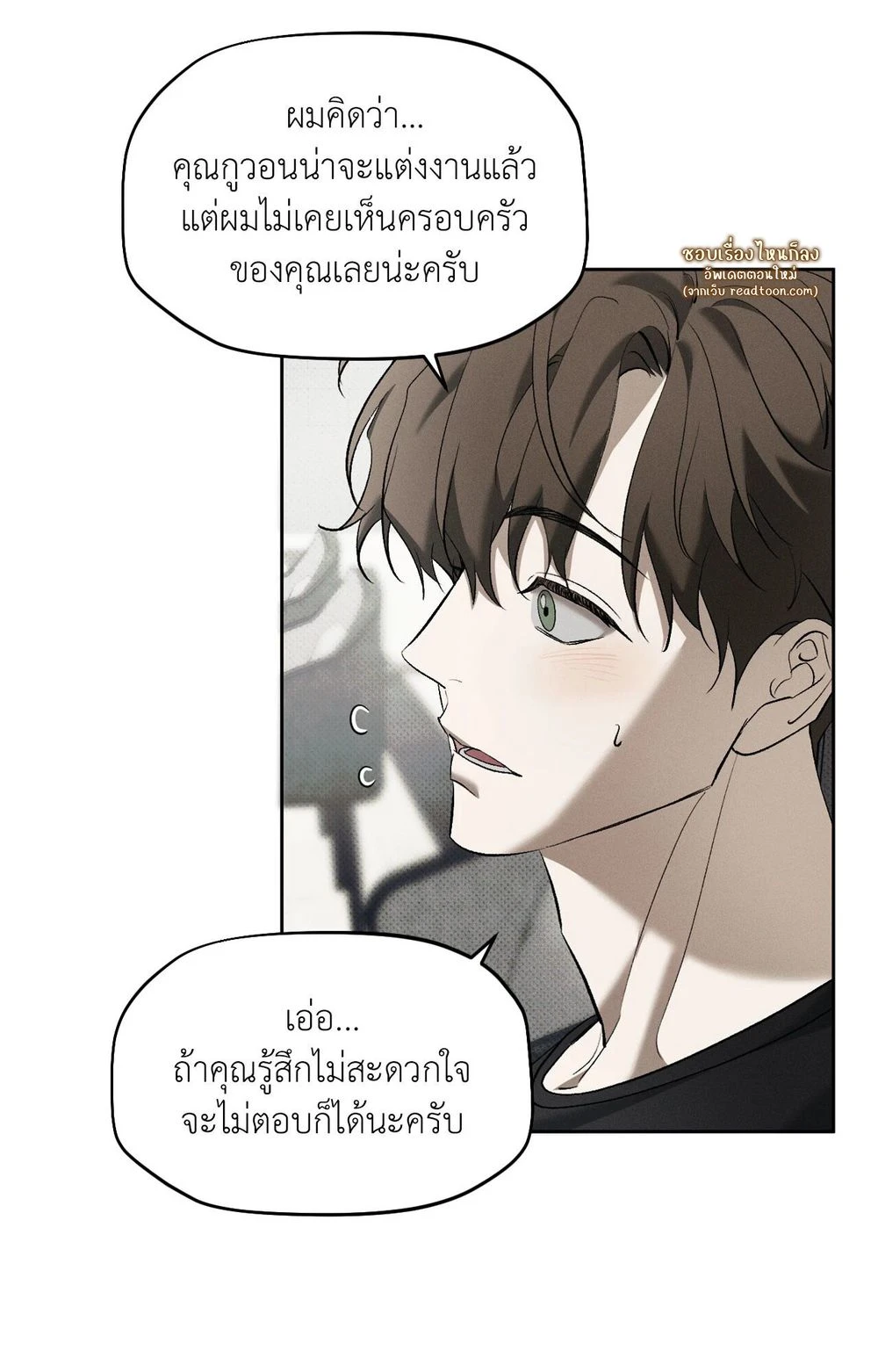หมาล่าเนื้อแห่งซิซิฟัส - ตอนที่ 6 - หน้า 6