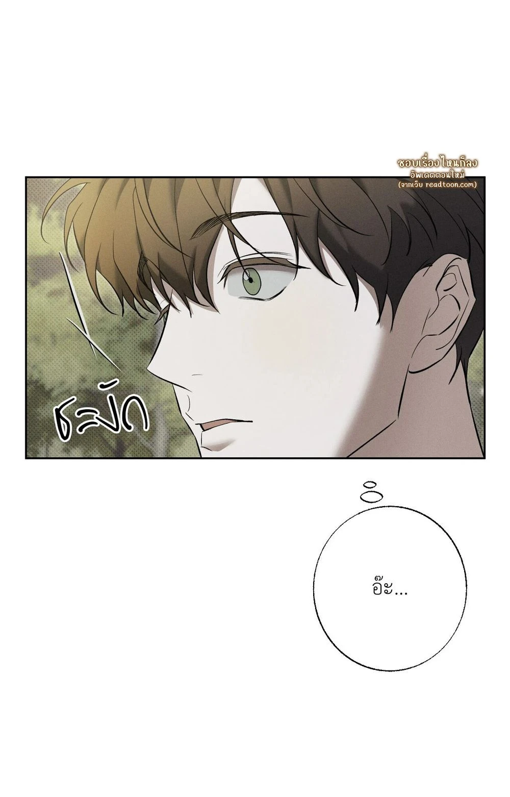 หมาล่าเนื้อแห่งซิซิฟัส - ตอนที่ 6 - หน้า 52