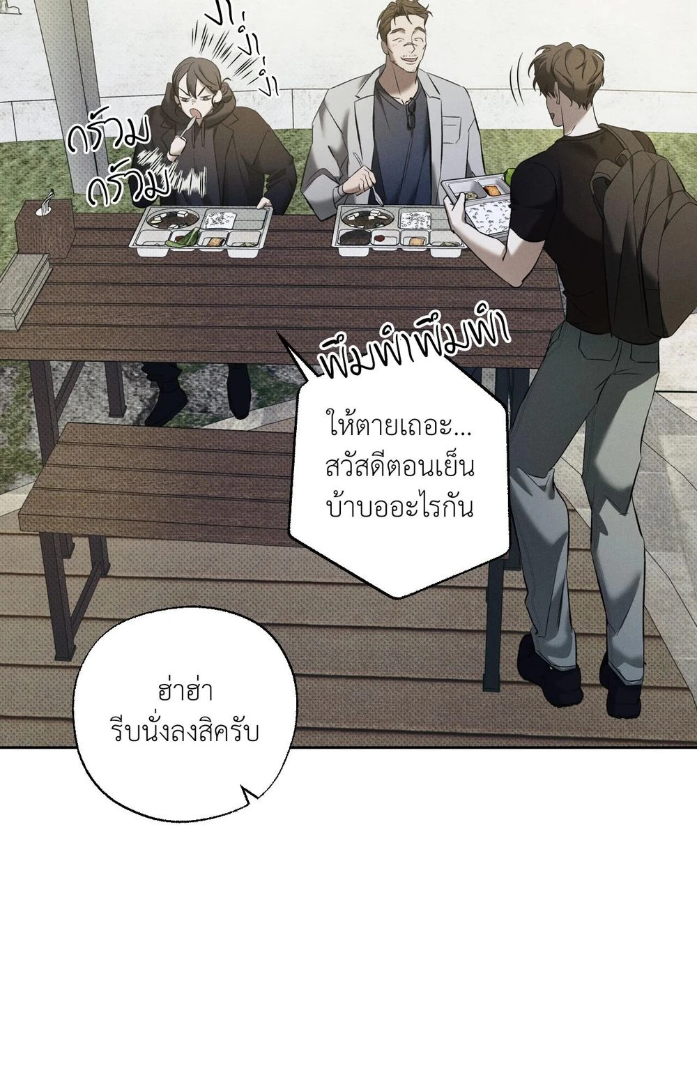 หมาล่าเนื้อแห่งซิซิฟัส - ตอนที่ 6 - หน้า 59