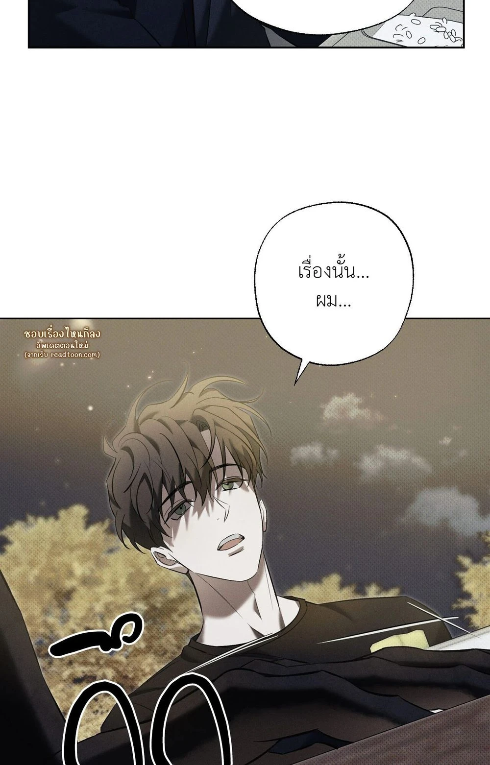 หมาล่าเนื้อแห่งซิซิฟัส - ตอนที่ 6 - หน้า 66