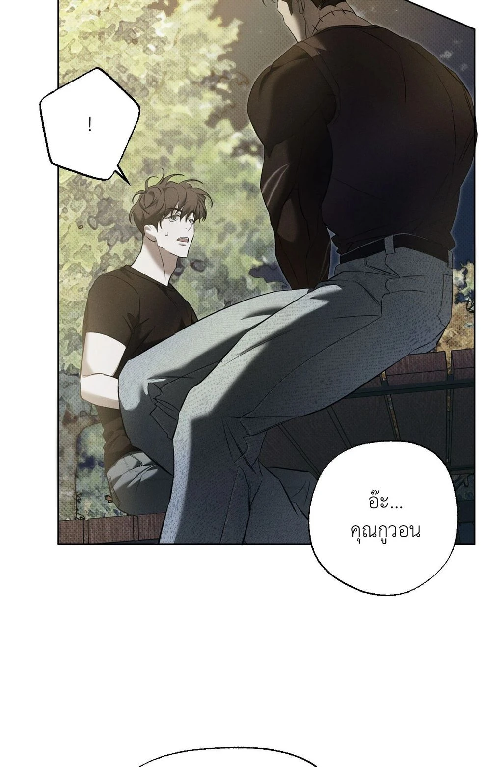 หมาล่าเนื้อแห่งซิซิฟัส - ตอนที่ 6 - หน้า 68