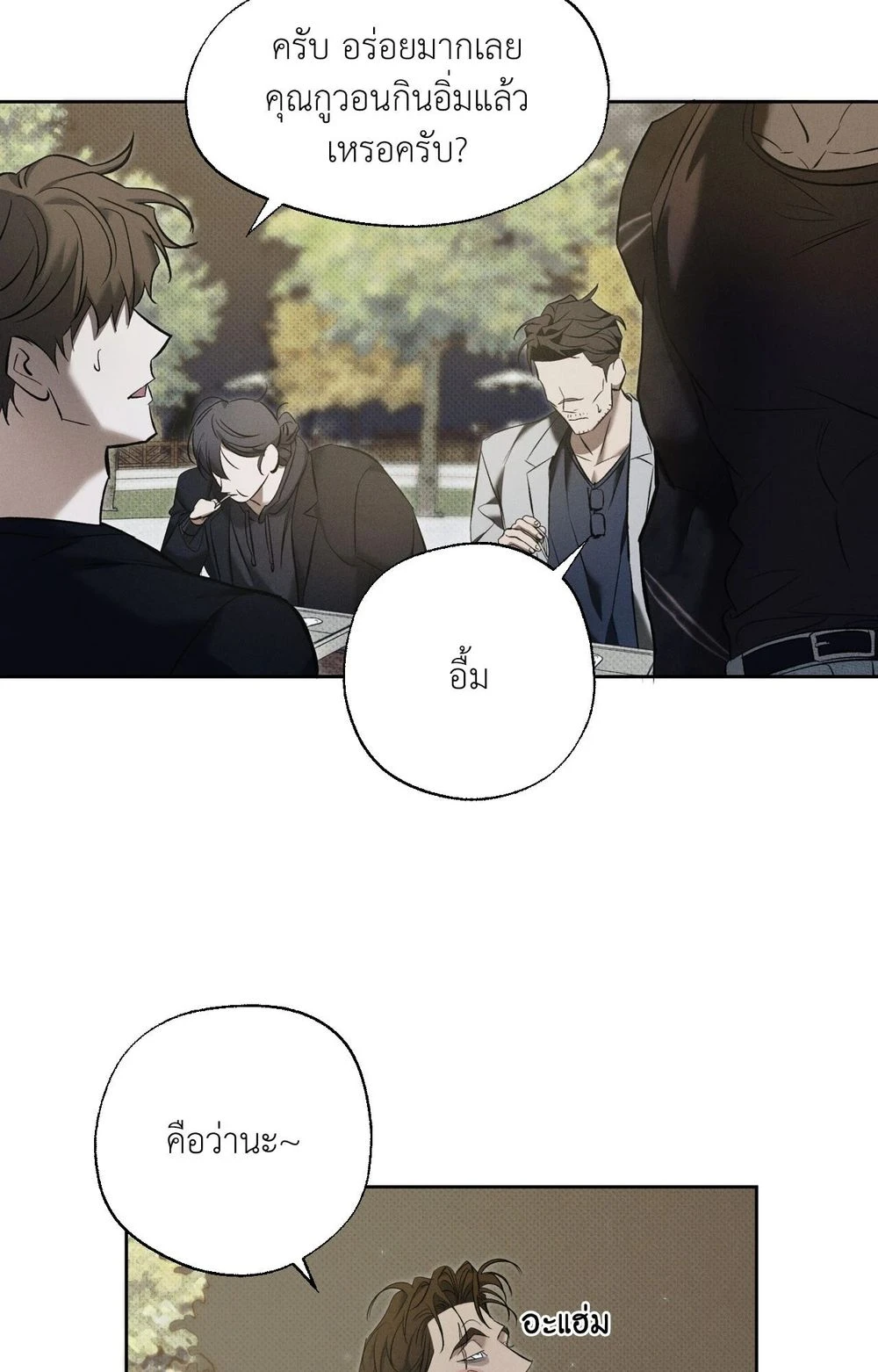 หมาล่าเนื้อแห่งซิซิฟัส - ตอนที่ 6 - หน้า 69