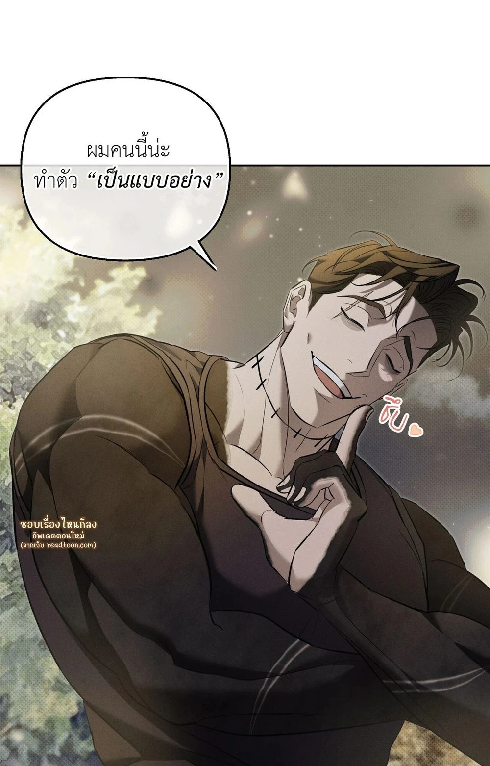หมาล่าเนื้อแห่งซิซิฟัส - ตอนที่ 6 - หน้า 71